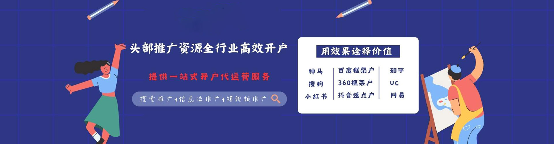 宁武信息流大师