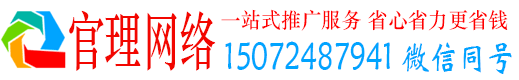 宁武官理百度推广运营